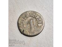 Monedă/Jetonul Bătrânului Bogrov BZC