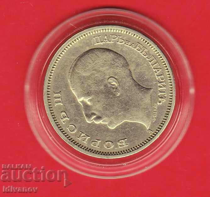 50 LEVA 1940 - 1* with price € 3.50 | 6.85 BGN