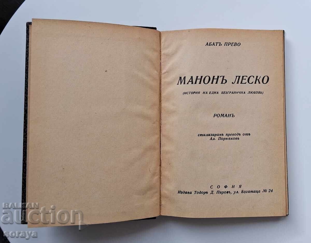 Antique book "Manon Lescaut" by Abbé Prévost, 1918