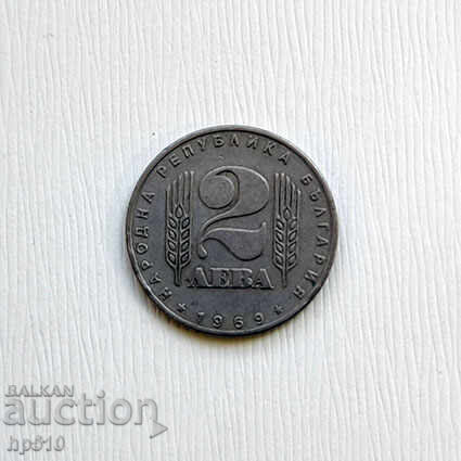 Bulgaria 2 Leva 1969 "25th Socialist Revolution"