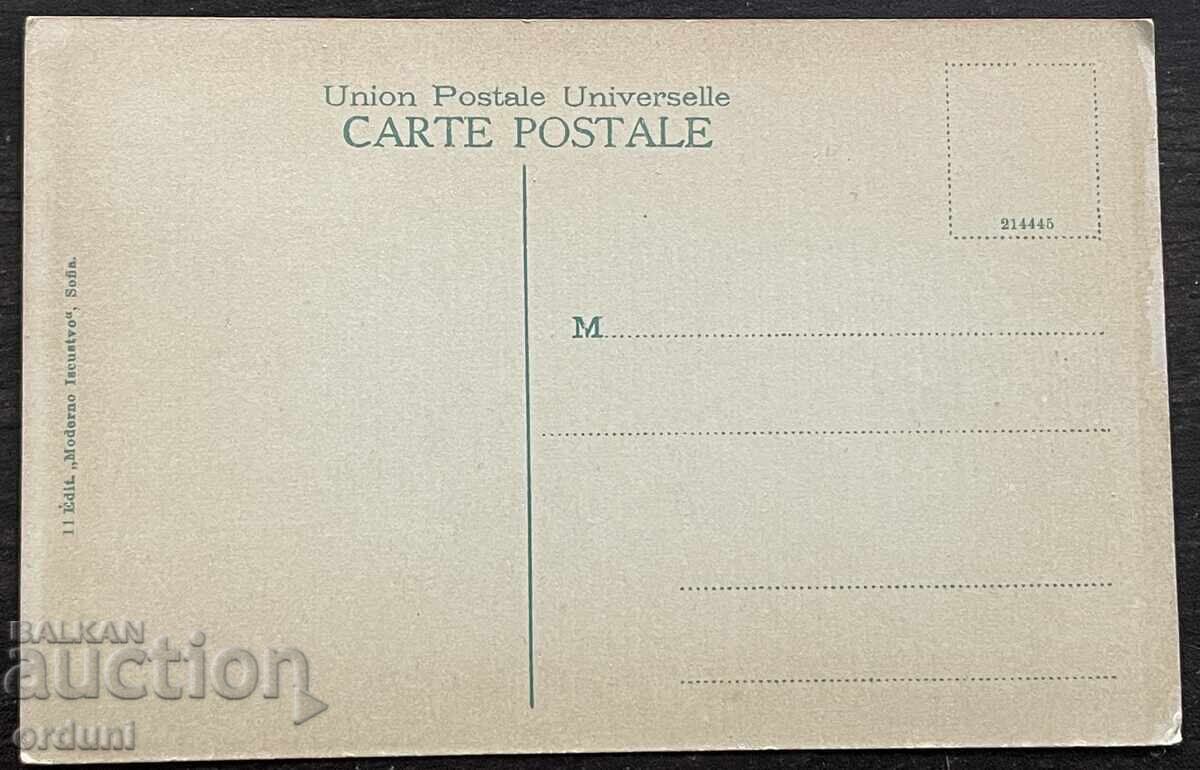 5470 Πριγκιπάτο της Βουλγαρίας καρτ ποστάλ Σόφια καθεδρικός ναός Αγ. Κυρίλλου και με τιμή € 15.00 | 29.34 BGN