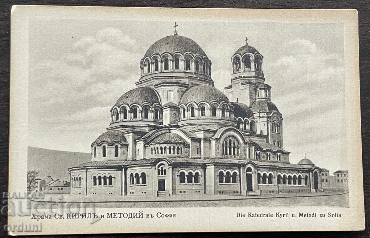 5470 Πριγκιπάτο της Βουλγαρίας καρτ ποστάλ Σόφια καθεδρικός ναός Αγ. Κυρίλλου και