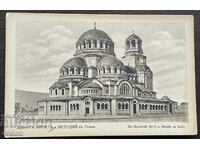 5470 Πριγκιπάτο της Βουλγαρίας καρτ ποστάλ Σόφια καθεδρικός ναός Αγ. Κυρίλλου και