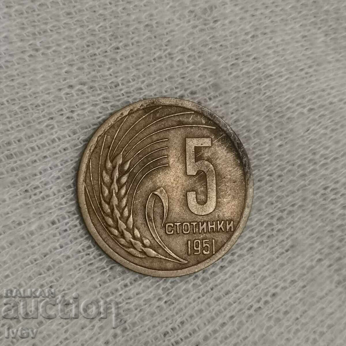 5 cenți 1951 cu preț € 3.00 | 5.87 BGN