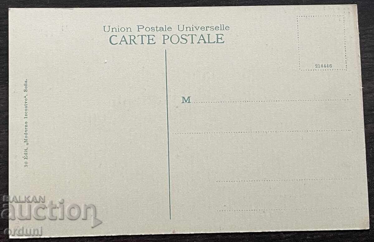 5474 Principatul Bulgaria carte poștală Sofia Piața din fața Centrală cu preț € 20.00 | 39.12 BGN