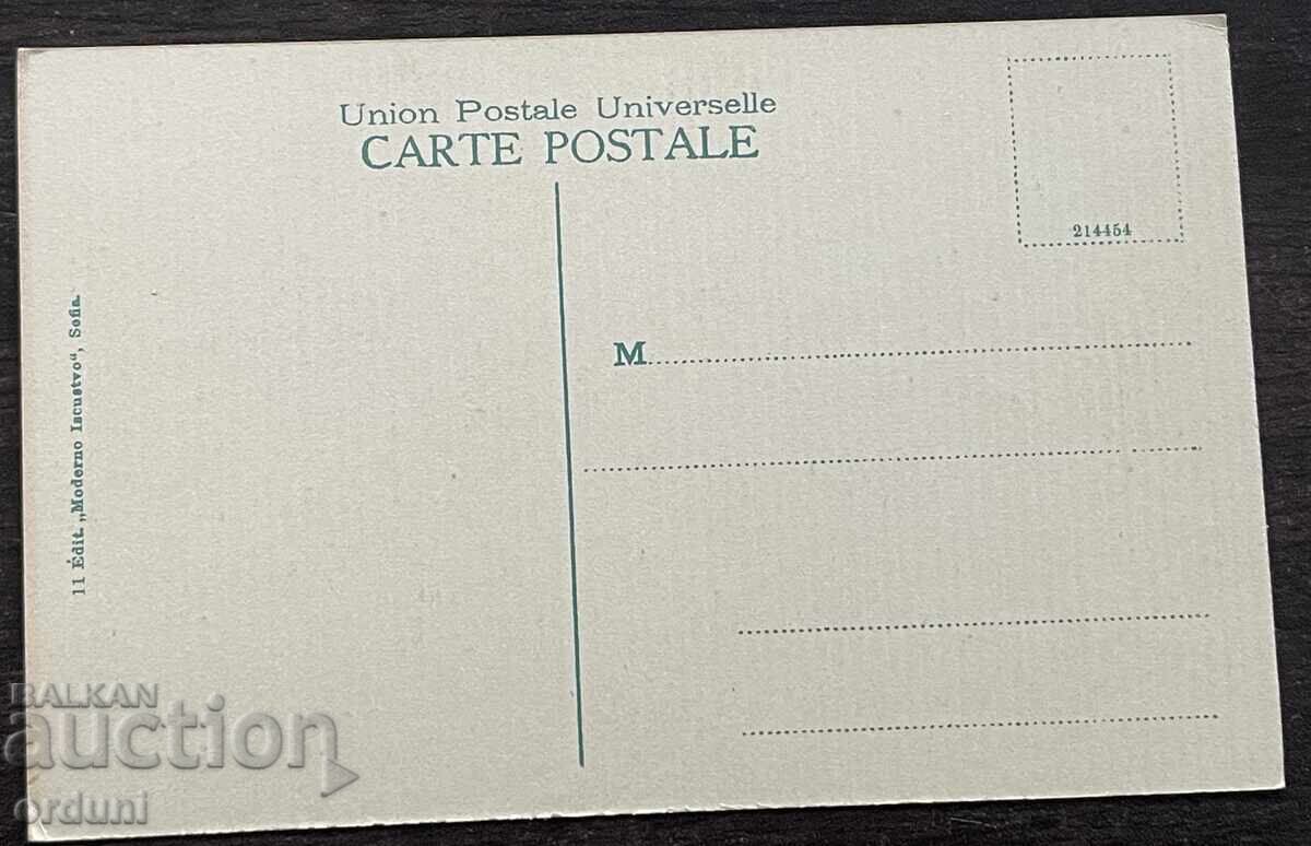 5475 Knyazhestvo Bŭlgariya καρτ ποστάλ Σόφια Γέφυρα των Αετών περίπου 1907 με τιμή € 15.00 | 29.34 BGN