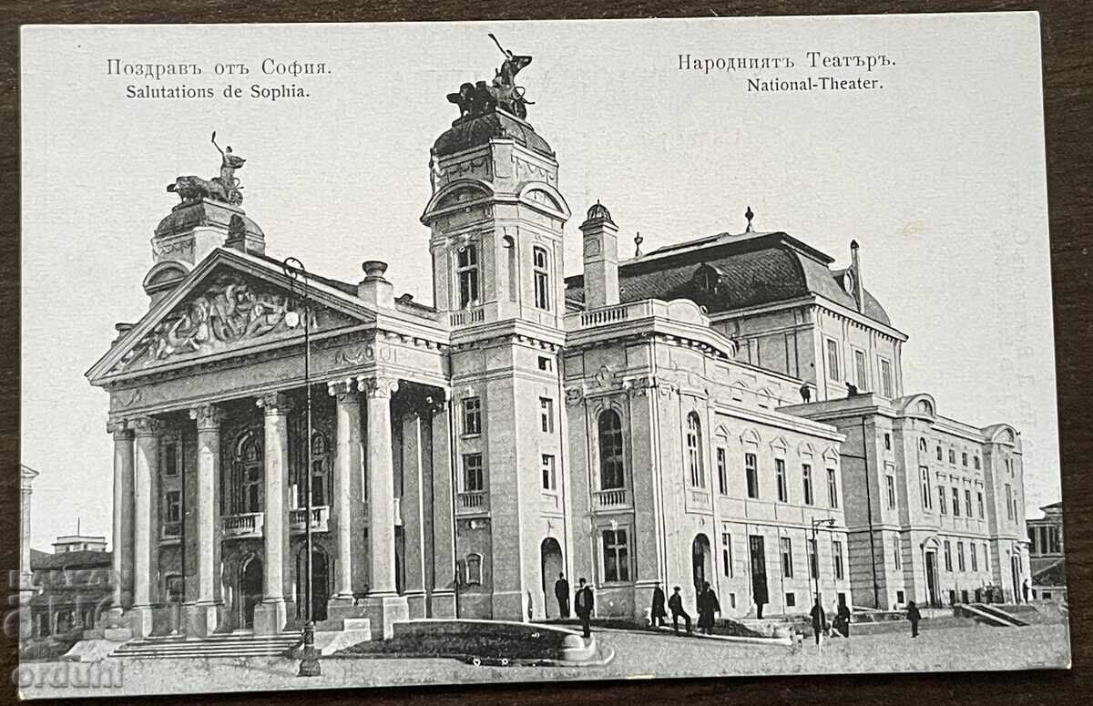 5484 Principality of Bulgaria postcard Sofia National Theatre vicinity