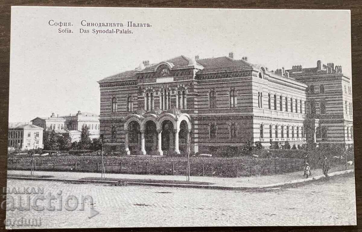 5489 Principatul Bulgaria carte poștală Sofia Palatul Sinodal