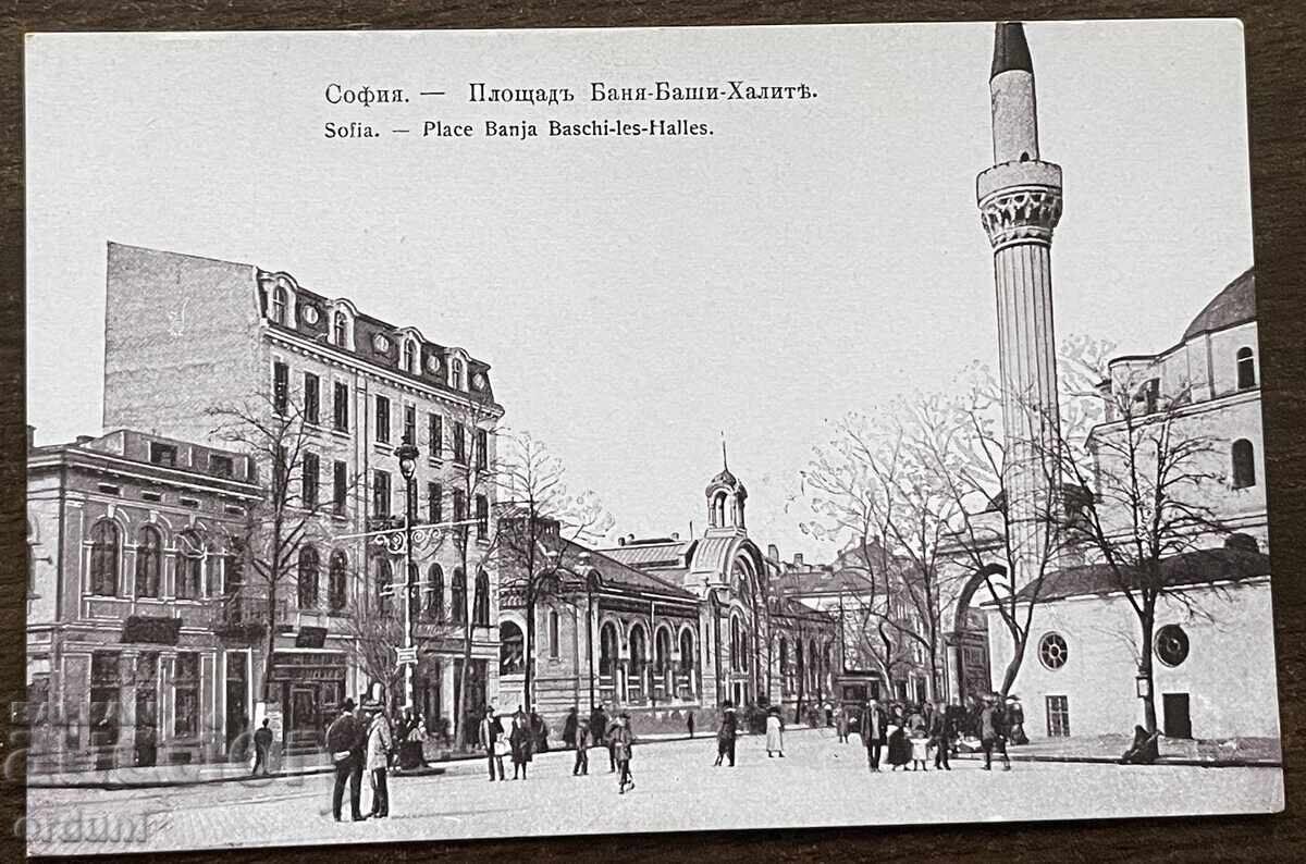 5491 Πριγκιπάτο Βουλγαρίας καρτ ποστάλ Σόφια Πλατεία Μπάνια Μπάσι Χαλί