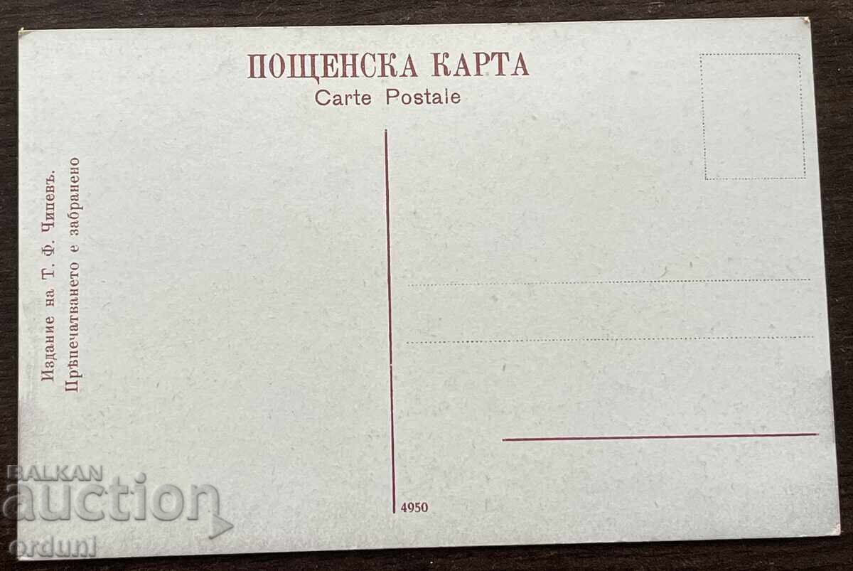 5493 Principatul Bulgaria cartolină Sofia BNB Banca Națională cu preț € 15.00 | 29.34 BGN