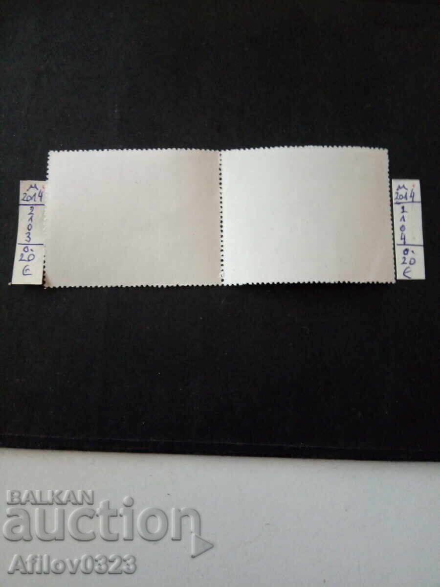 Μάρκα αχρησιμοποίητη - Παραγουάη με τιμή € 0.40 | 0.78 BGN