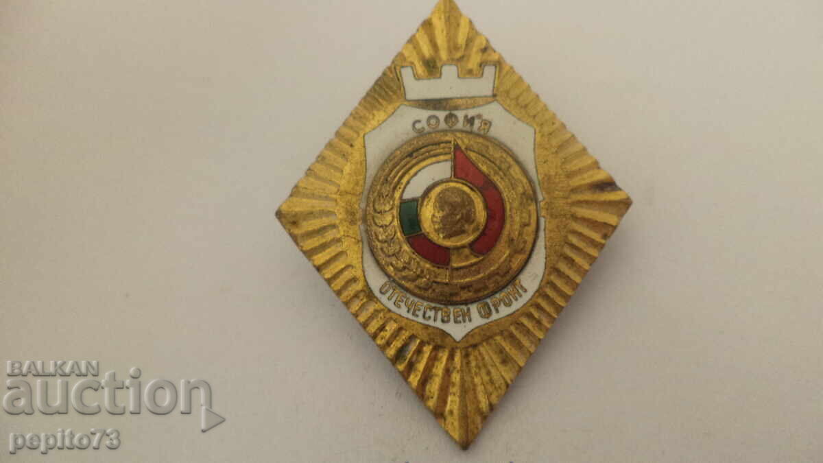Insigna, Sofia, Frontul Patriotic cu preț € 5.00 | 9.78 BGN Insigna, Sofia, Frontul Patriotic cu preț € 5.00 | 9.78 BGN