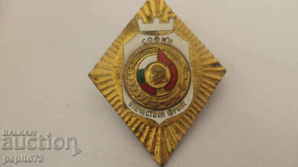 Licitație Insigna, Sofia, Frontul Patriotic Licitație Insigna, Sofia, Frontul Patriotic