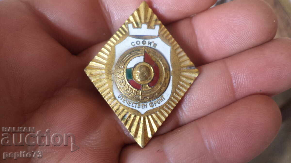 Insigna, Sofia, Frontul Patriotic Insigna, Sofia, Frontul Patriotic