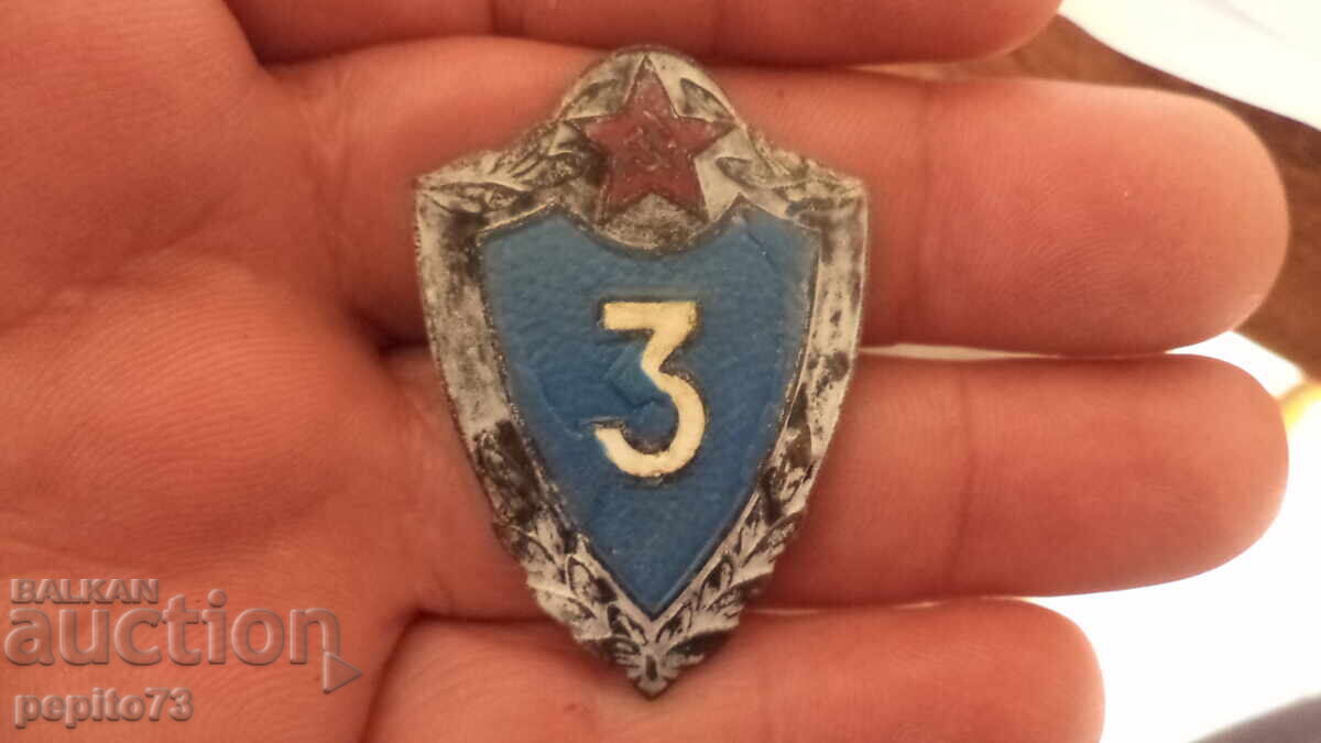 Ecuson, URSS, clasa a III-a