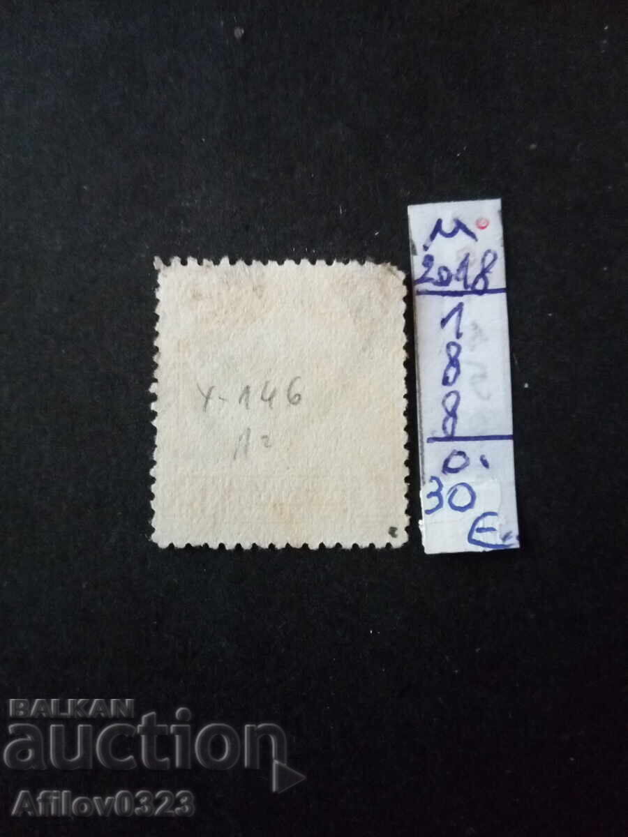 Marcă second hand - Republica Chineză cu preț € 0.30 | 0.59 BGN Marcă second hand - Republica Chineză cu preț € 0.30 | 0.59 BGN