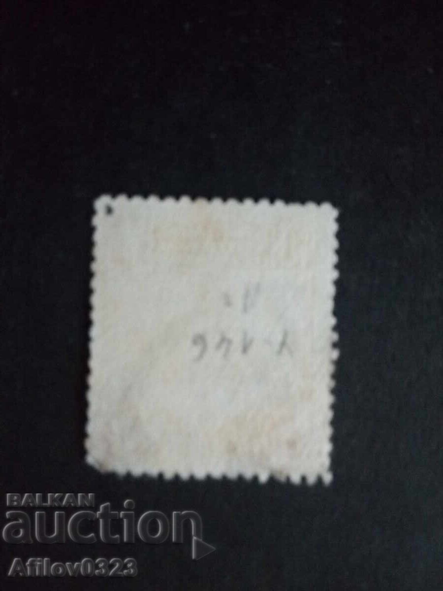 Μεταχειρισμένο εμπόρευμα - Δημοκρατία της Κίνας με τιμή € 0.30 | 0.59 BGN