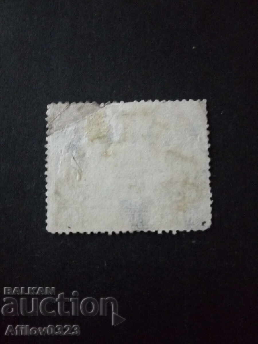 Marcă second hand - Republica Chineză cu preț € 2.00 | 3.91 BGN