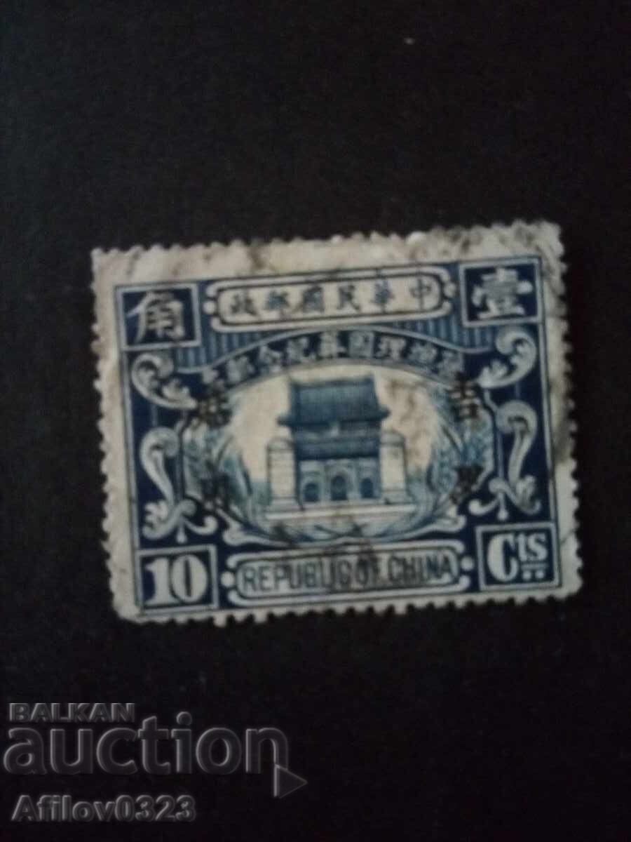 Marcă second hand - Republica Chineză