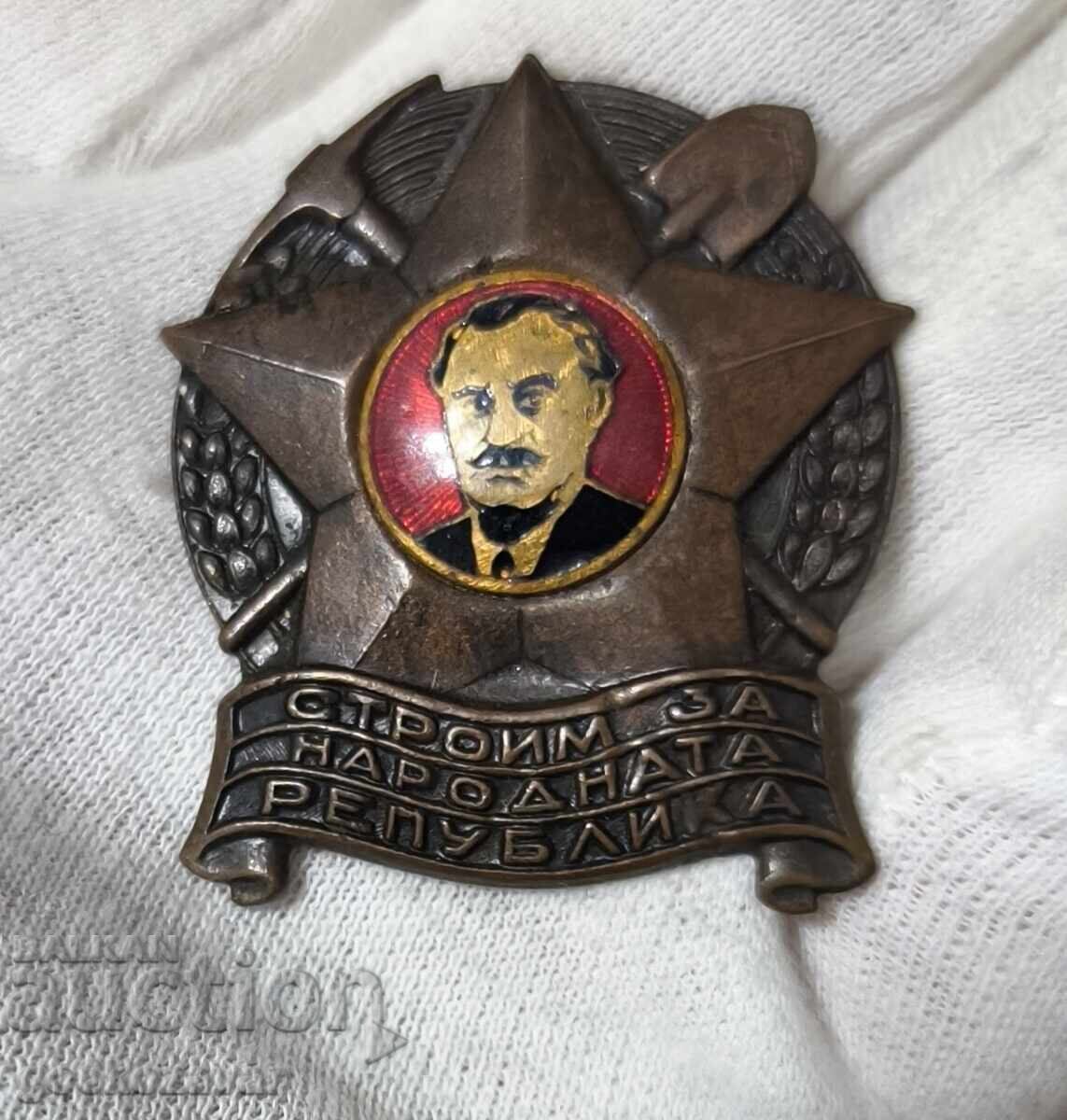 Bulgaria Insigna de brigadă premiată, cu șurub, 1949