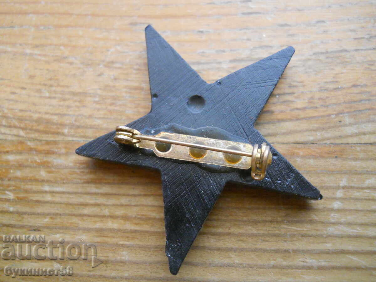 Broșă veche cu preț € 1.20 | 2.35 BGN Broșă veche cu preț € 1.20 | 2.35 BGN