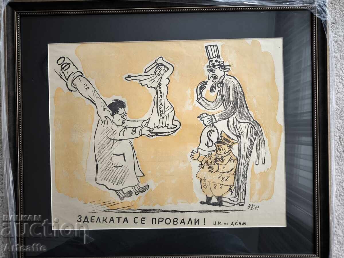 Стоян Венев-ранна литография афиш,пропаганда 40-те г. - 6