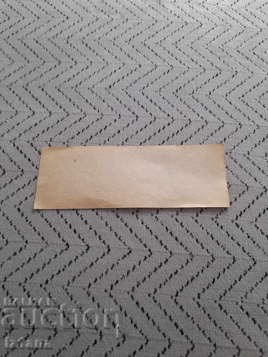 Παλιό κουπόνι, κουπόνια τροφίμων με τιμή € 4.00 | 7.82 BGN Παλιό κουπόνι, κουπόνια τροφίμων με τιμή € 4.00 | 7.82 BGN