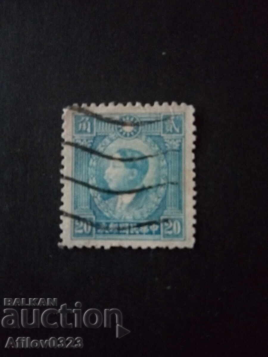 Марка употребена - Китайска република.