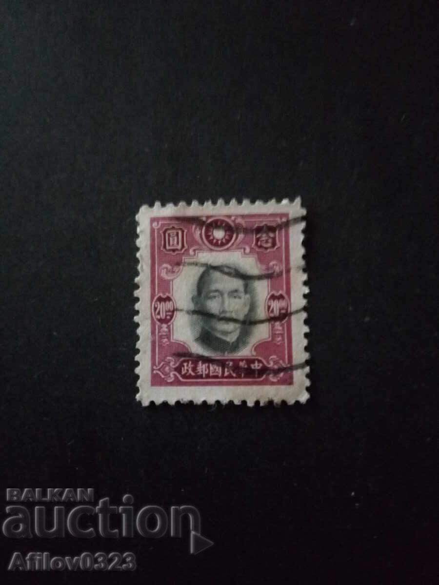 Марка употребена - Китайска република. Марка употребена - Китайска република.