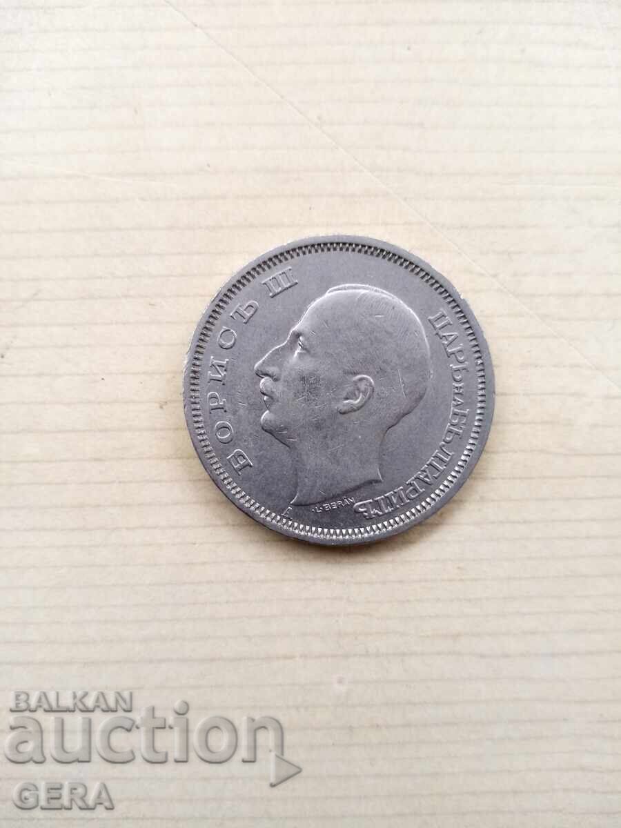 Νόμισμα 50 λεβα 1940 god με τιμή € 2.00 | 3.91 BGN