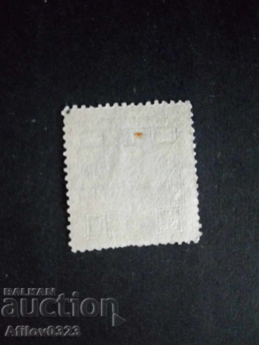 Used Brand - Republic of China with price € 0.40 | 0.78 BGN