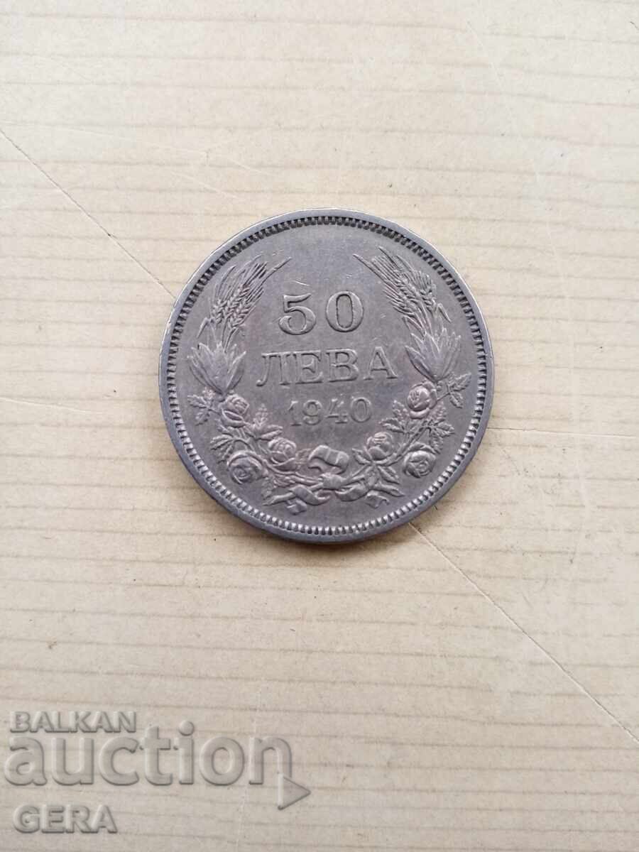 Νόμισμα 50 λεβα 1940 god