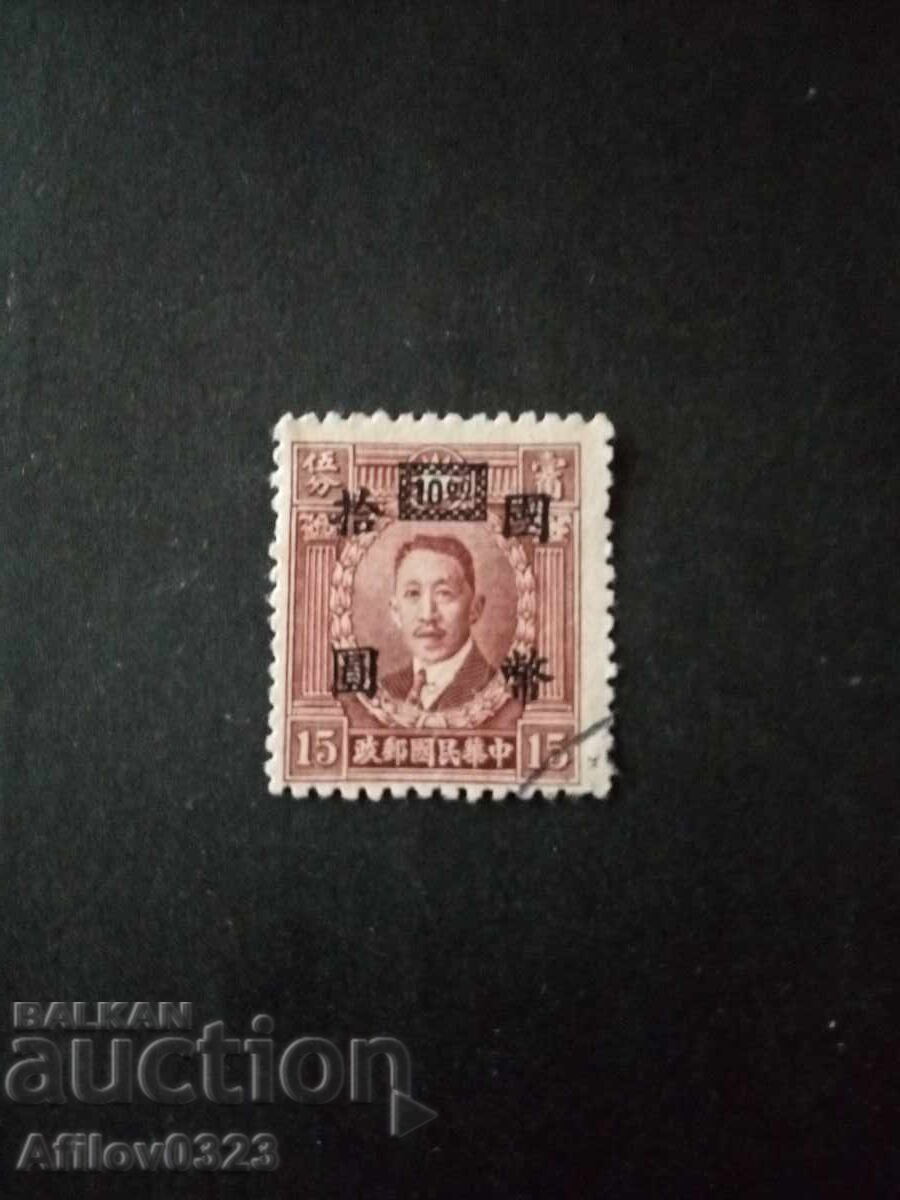 Used Brand - Republic of China Used Brand - Republic of China