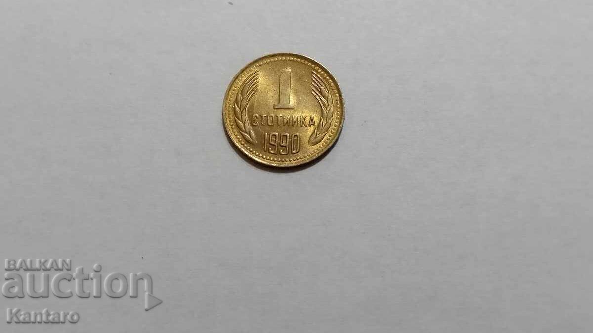 Монета - БЪЛГАРИЯ - 1 стотинка - 1990 г. - 1 с цена € 1.20 | 2.35 лв.