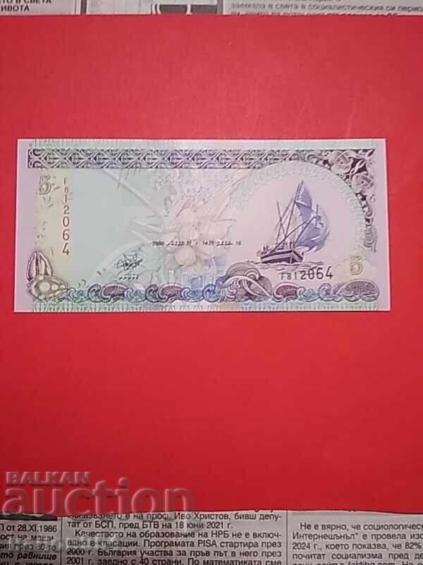 5 ρουπίες Μαλδίβες 2000 με τιμή € 2.50 | 4.89 BGN