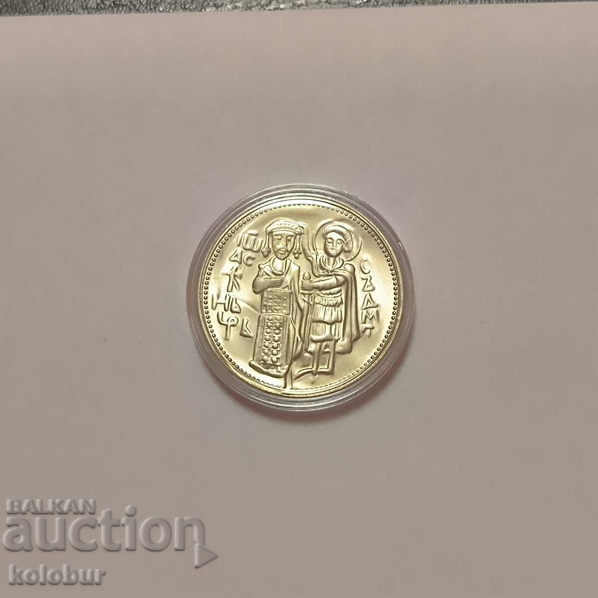 2 leva 1981 godina Ιβάν Ασέν Β'