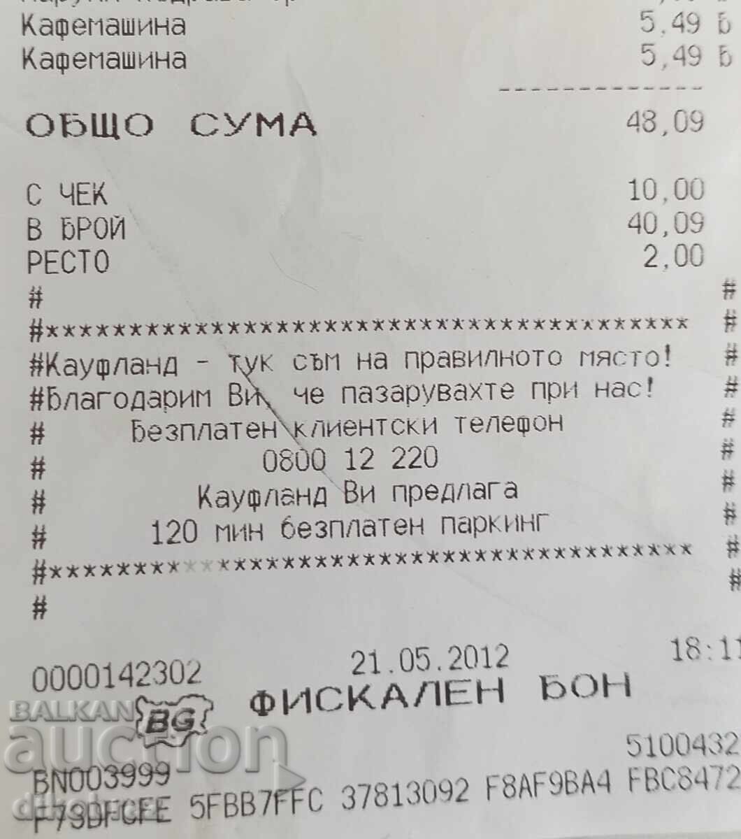 Delivery of New MYDOMO coffee machine - for repair?!? - from 1 eurocent