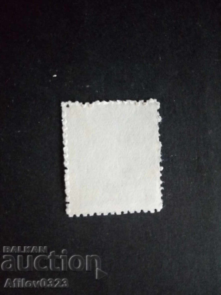 Марка употребена - Китайска република. с цена € 2.00 | 3.91 лв.