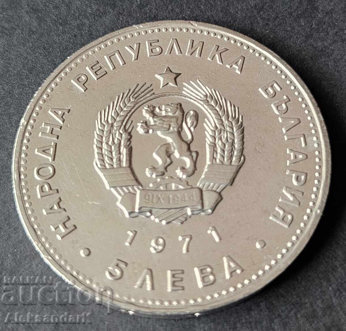 5 BGN 1971 Georgi S. Rakovski cu preț € 55.00 | 107.57 BGN