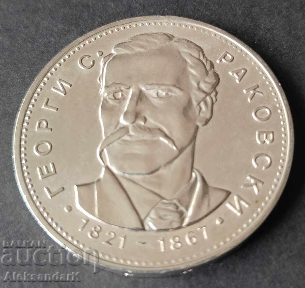 5 BGN 1971 Georgi S. Rakovski