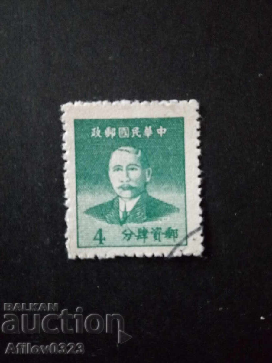 Marcă second hand - Republica Chineză Marcă second hand - Republica Chineză