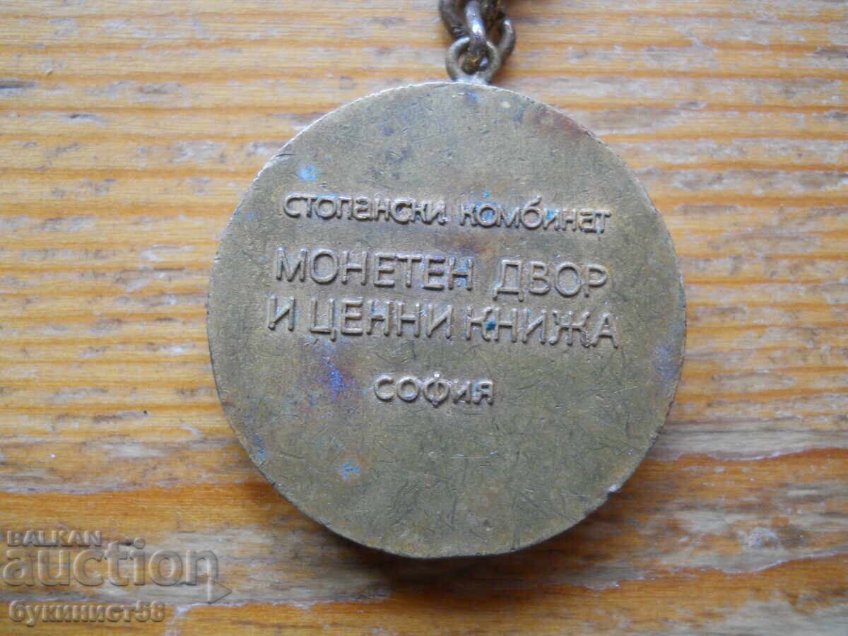 Keyring "SK Mint and Securities" with price € 1.50 | 2.93 BGN