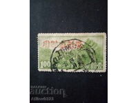 Used Brand - Republic of China