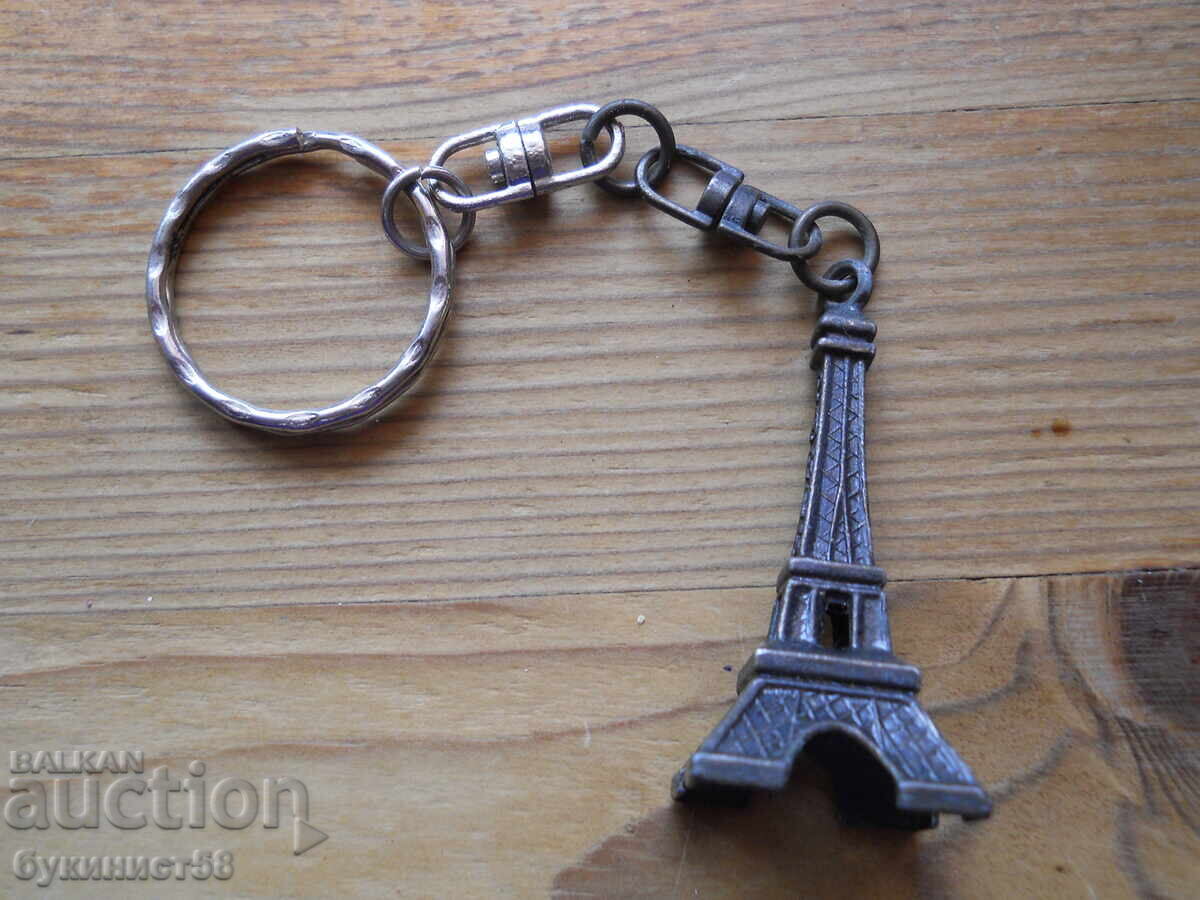 Ключодържател "Париж"