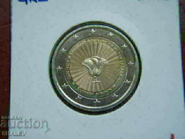 2 euro 2018 Grecia „70 ani” (1) /Grecia/ - Unc (2 euro) cu preț € 5.79 | 11.32 BGN