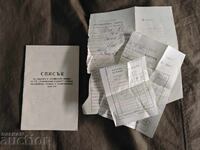 Кореком : Фактура ,касова ,гаранционна карта и Списък