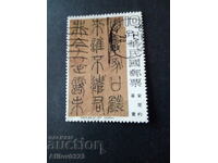 Μεταχειρισμένο Μάρκα - Ταϊβάν