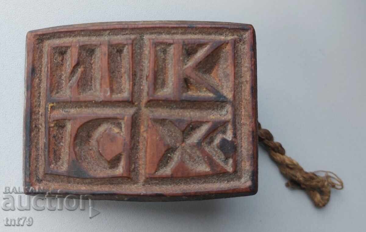 Дървен автентичен просфор (печат за хляб). Дървен автентичен просфор (печат за хляб).