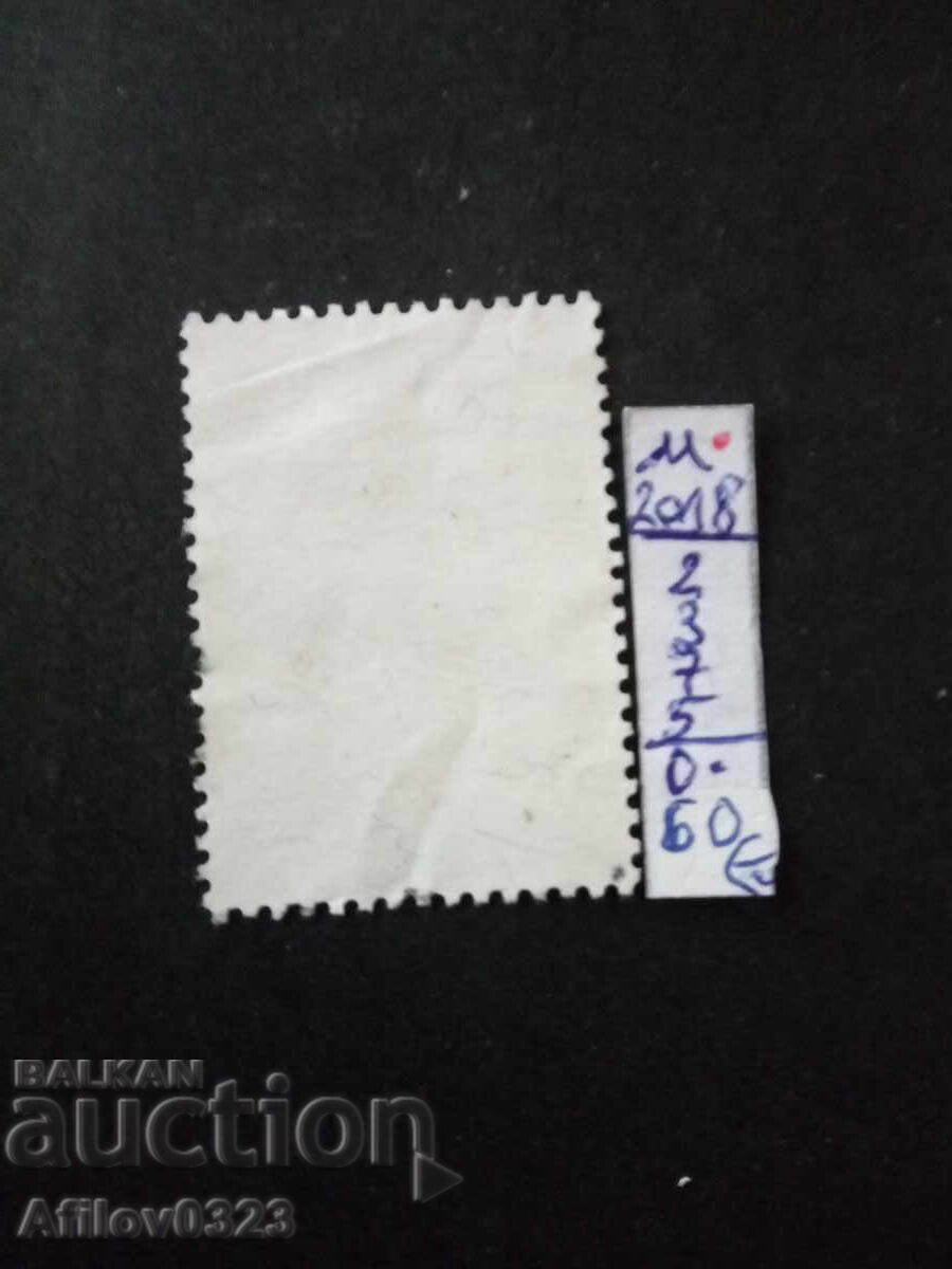 Марка употребена - Тайван. с цена € 0.60 | 1.17 лв.