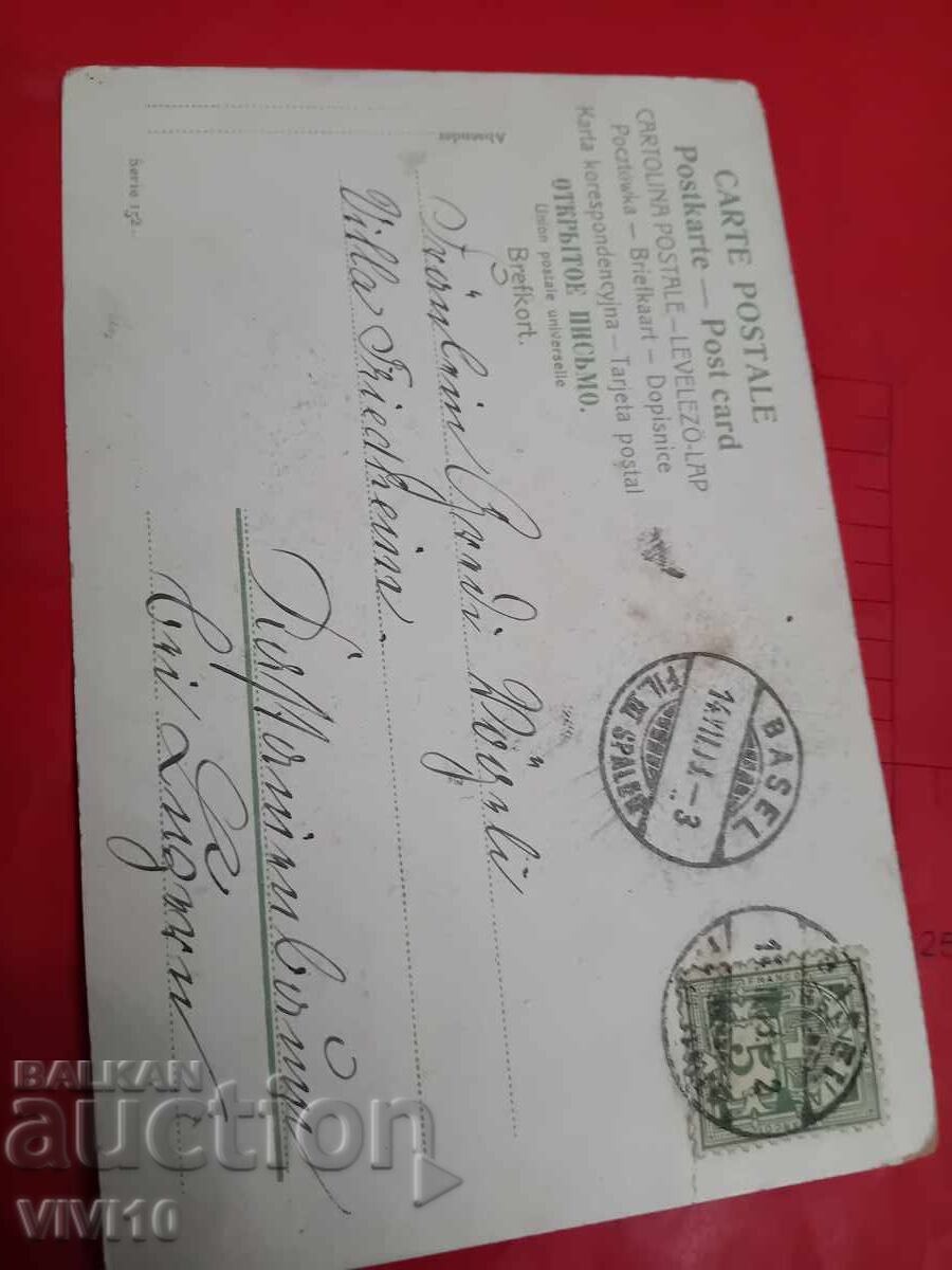 Старинна пощенска картичка с цена € 5.00 | 9.78 лв.